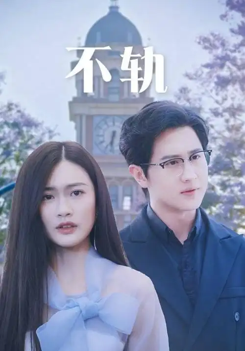 荒原来信 悬疑冒险剧全集完结